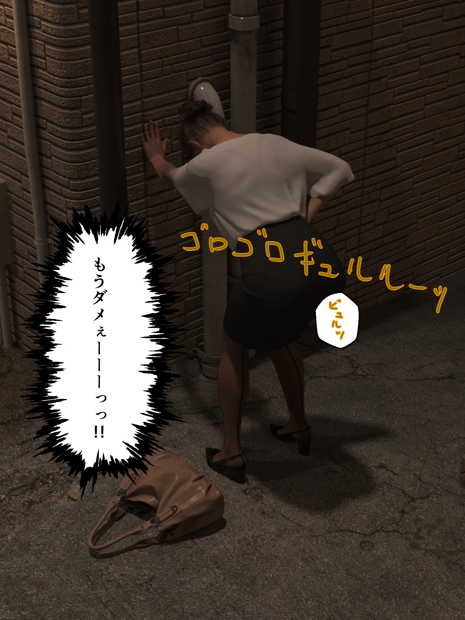 新人OLの下痢おもらし 画像4