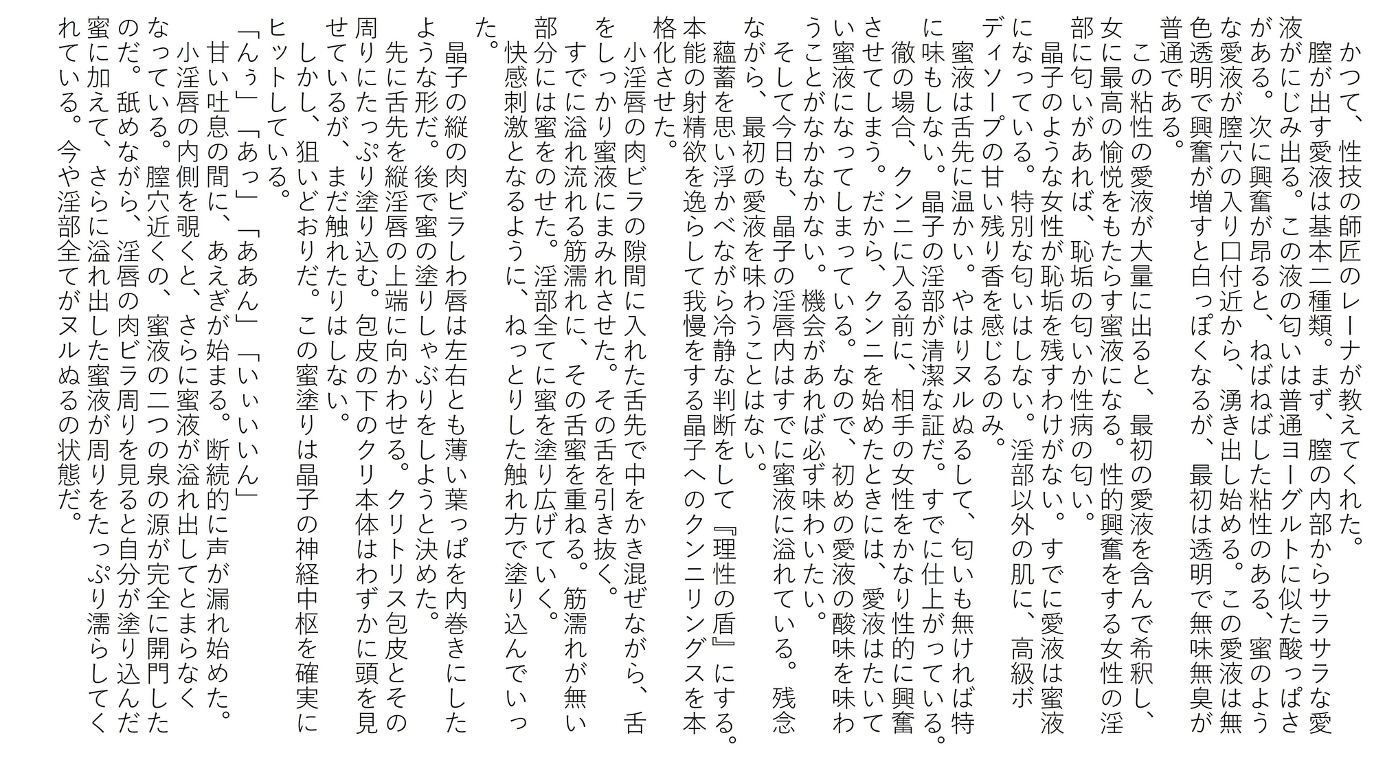 蜜愛液に濡れる四人の巨乳美女 二章 晶子と満子 サンプル2