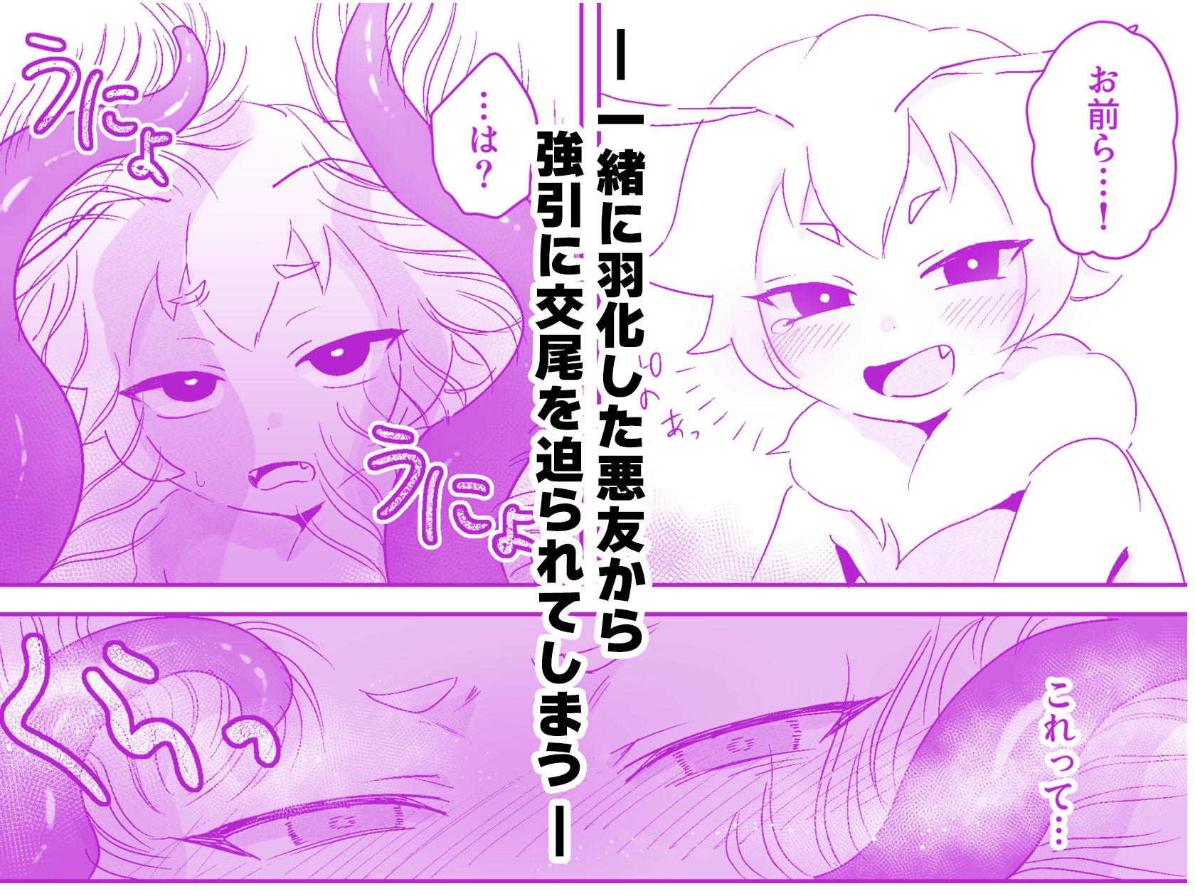 オレがダチのちんぽに負けるわけっ！【虫森エルフ4】 画像2