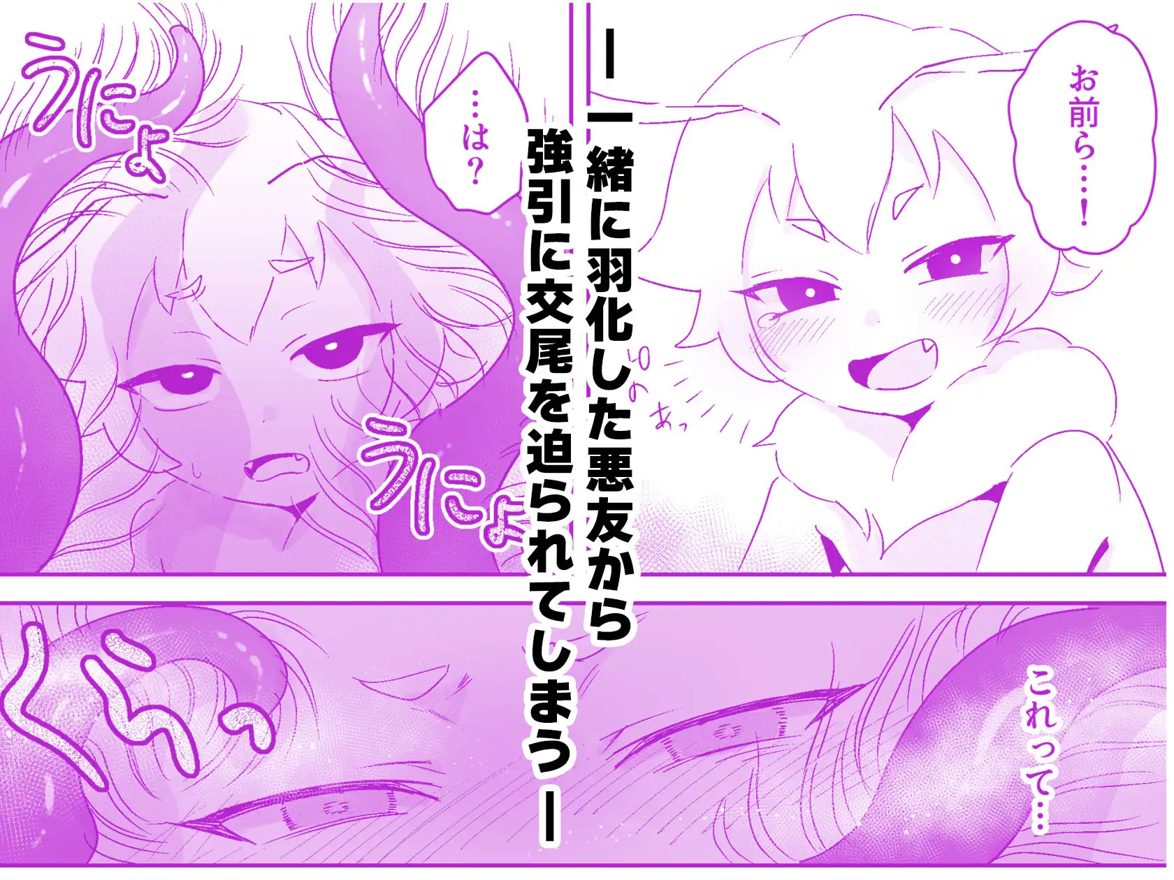 オレがダチのちんぽに負けるわけっ！【虫森エルフ4】 サンプル画像 2