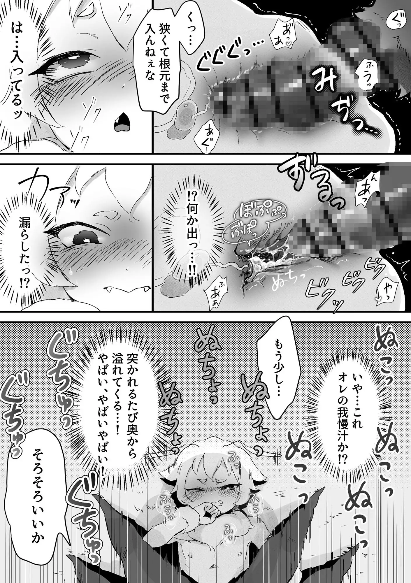 オレがダチのちんぽに負けるわけっ！【虫森エルフ4】 サンプル画像 8