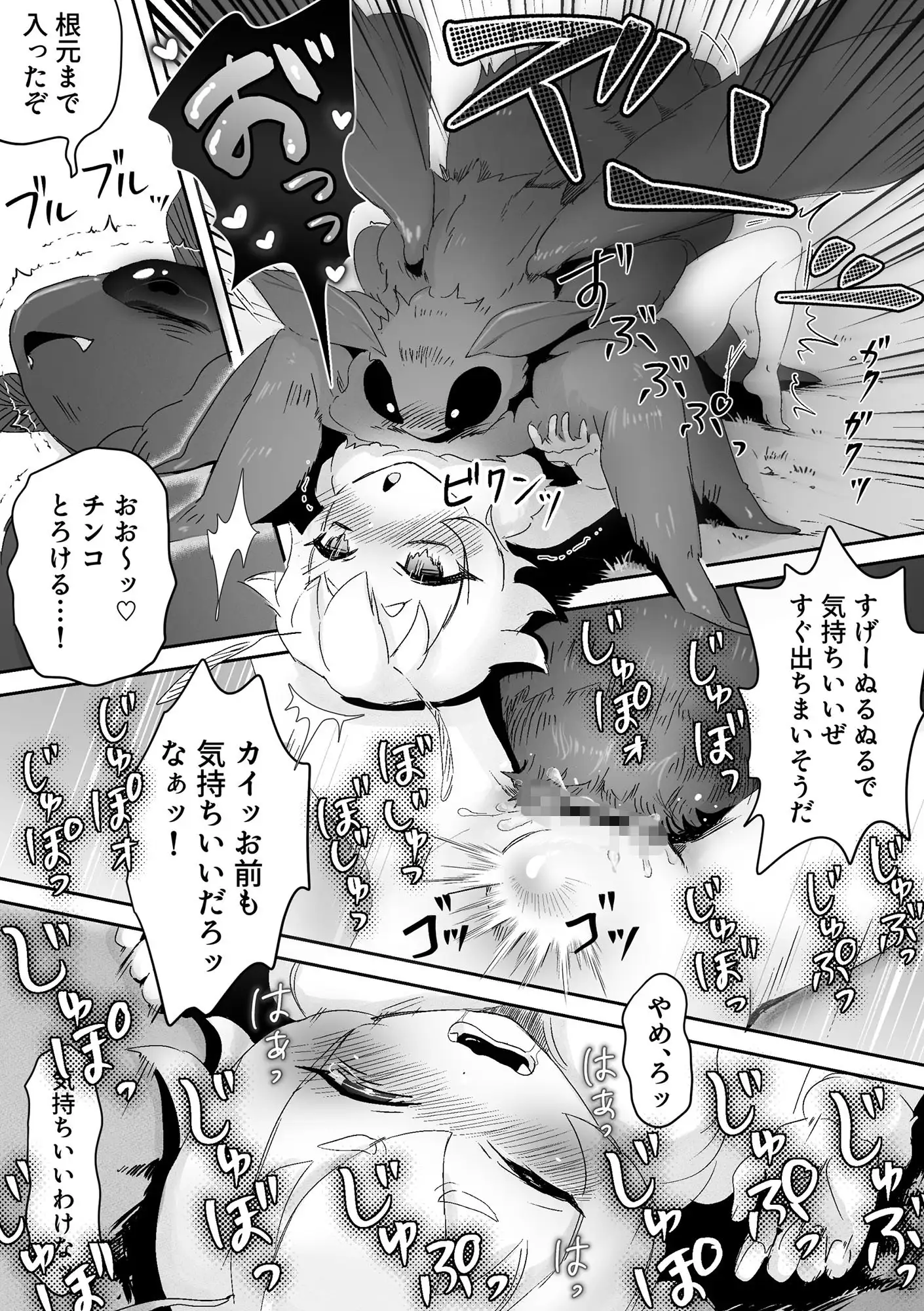 オレがダチのちんぽに負けるわけっ！【虫森エルフ4】 サンプル画像 9