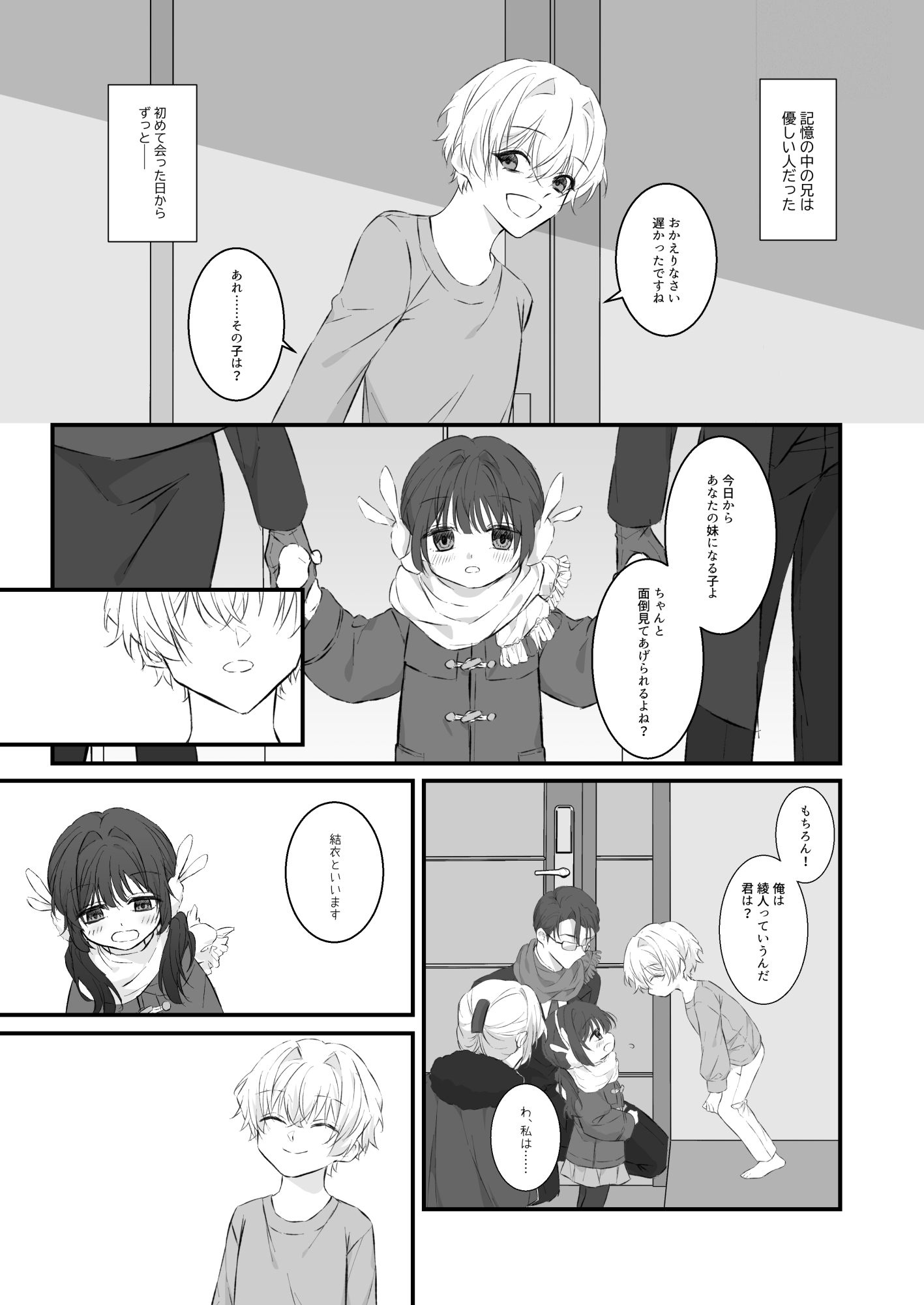 私のことが大嫌いな貴方に [シジェ’s空房] | DLsiteがるまに 2