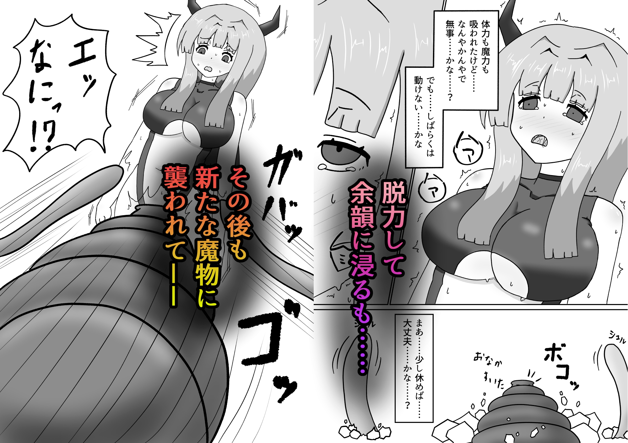 サキュバスなのに魔物達にエナジードレインされてイキまくる話-8