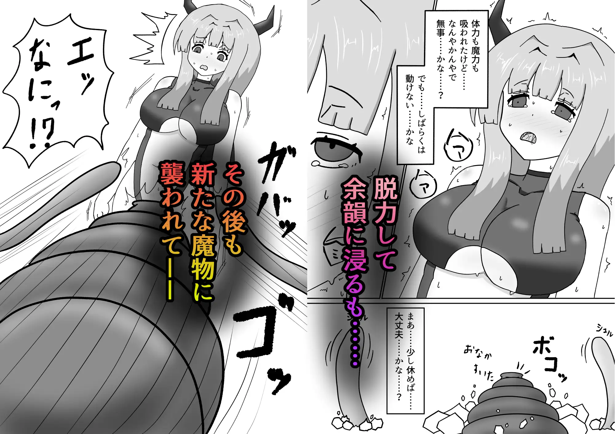 サキュバスなのに魔物達にエナジードレインされてイキまくる話 サンプル画像 7
