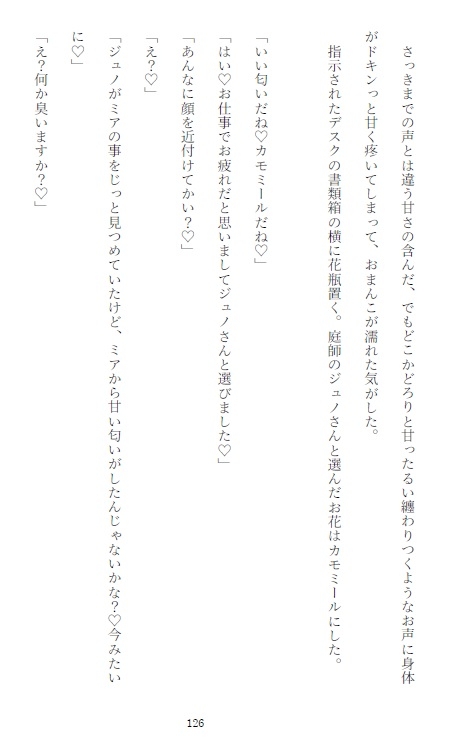 イケオジ公爵様の専属メイドになった家を捨てた没落貴族の元伯爵令嬢が専属メイドの意味を教えられ敏感な身体に調教されてしまうお話
