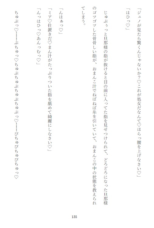 イケオジ公爵様の専属メイドになった家を捨てた没落貴族の元伯爵令嬢が専属メイドの意味を教えられ敏感な身体に調教されてしまうお話