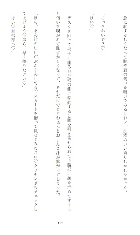 イケオジ公爵様の専属メイドになった家を捨てた没落貴族の元伯爵令嬢が専属メイドの意味を教えられ敏感な身体に調教されてしまうお話