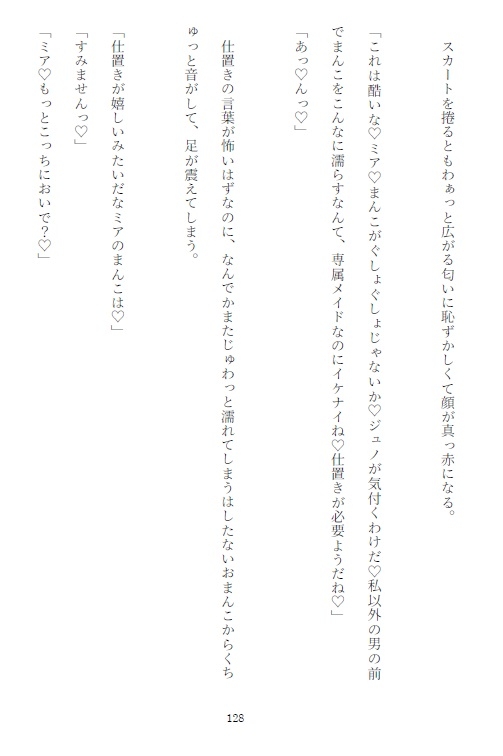 イケオジ公爵様の専属メイドになった家を捨てた没落貴族の元伯爵令嬢が専属メイドの意味を教えられ敏感な身体に調教されてしまうお話