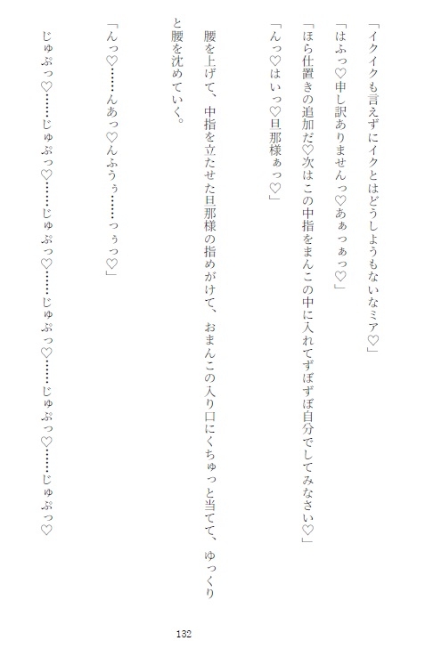 イケオジ公爵様の専属メイドになった家を捨てた没落貴族の元伯爵令嬢が専属メイドの意味を教えられ敏感な身体に調教されてしまうお話
