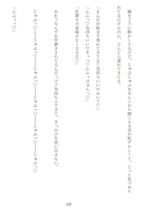 イケオジ公爵様の専属メイドになった家を捨てた没落貴族の元伯爵令嬢が専属メイドの意味を教えられ敏感な身体に調教されてしまうお話