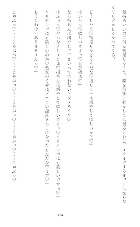 イケオジ公爵様の専属メイドになった家を捨てた没落貴族の元伯爵令嬢が専属メイドの意味を教えられ敏感な身体に調教されてしまうお話
