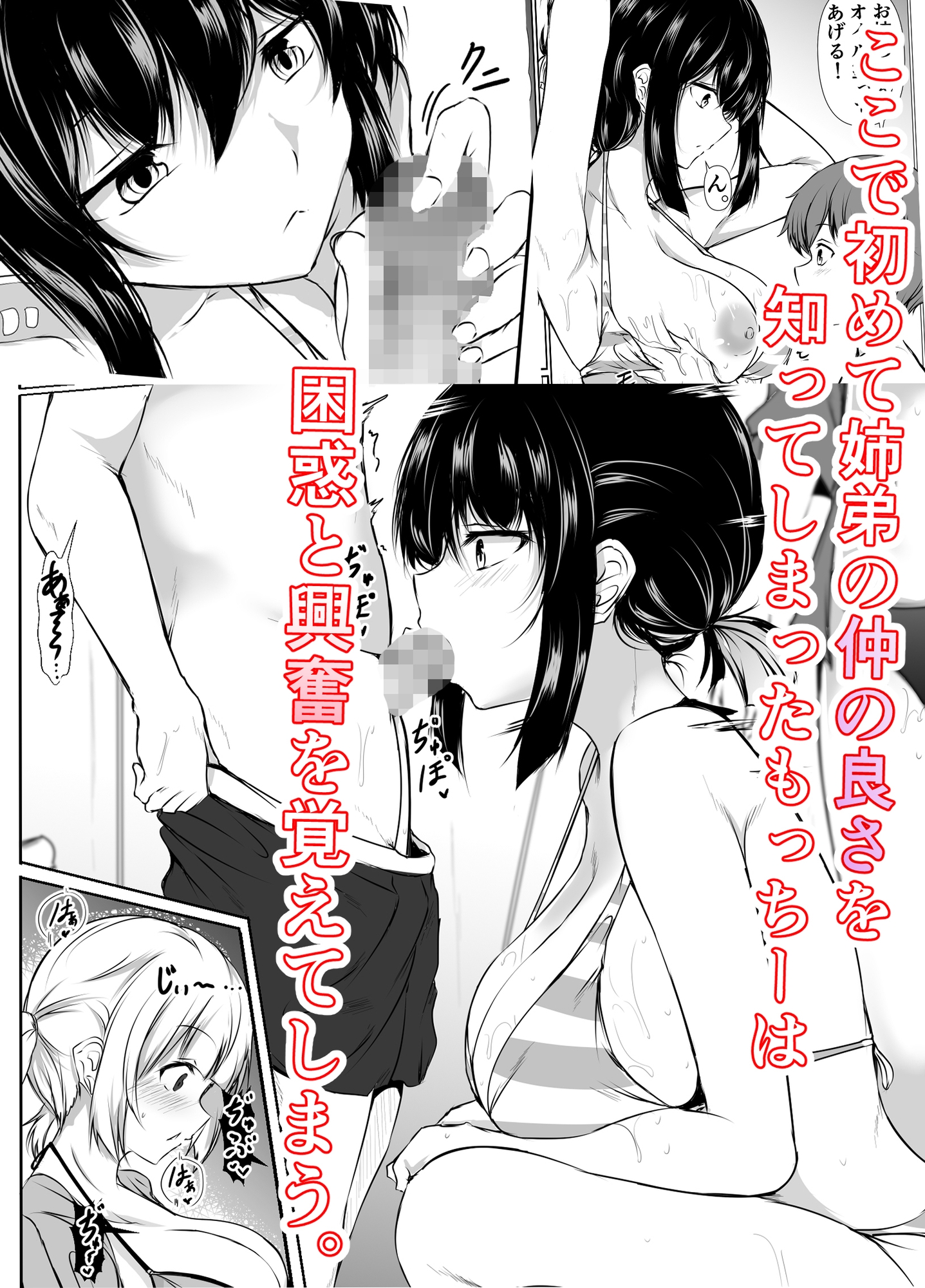 何でも「はいはい」でシてくれるエッチな姉〜夏休み編〜 画像3