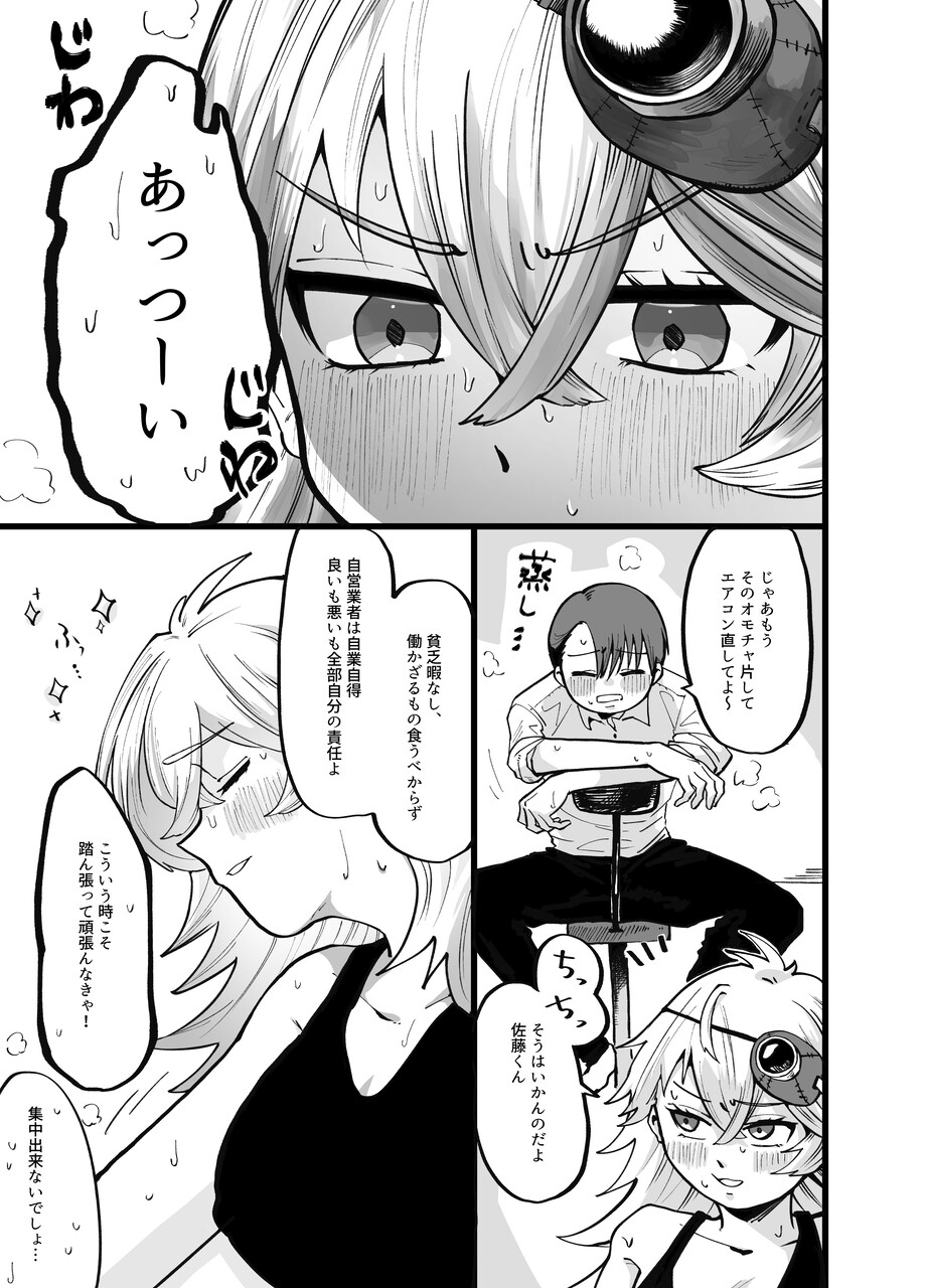 汗だくせっくす-4