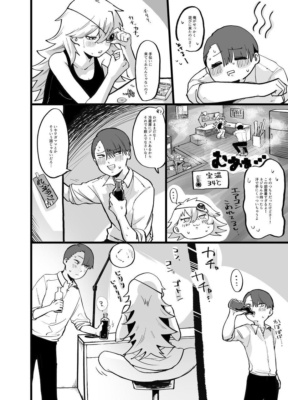 汗だくせっくす-5
