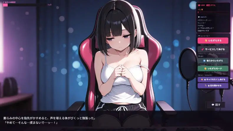 生配信中の姪Vtuberにバレないようにエッチないたずらをするゲーム サンプル画像 6
