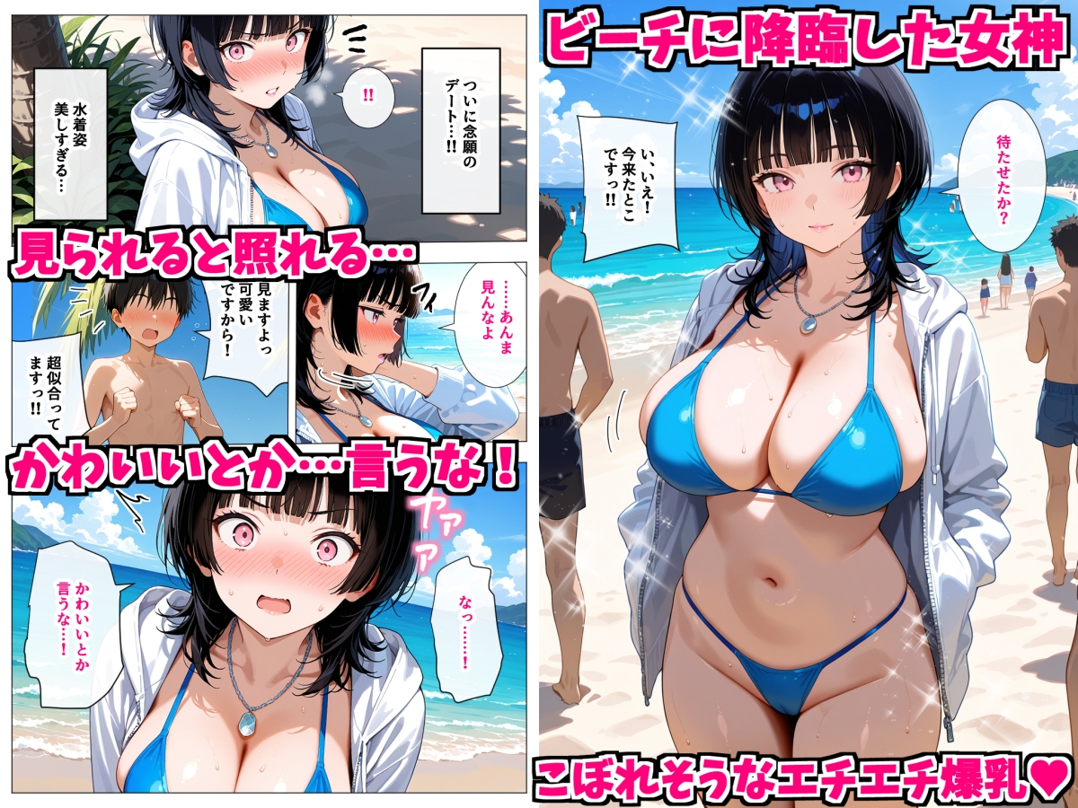 ボーイッシュお姉さんと海でエチエチ！連続中出しイチャラブセックス旅行！ サンプル4
