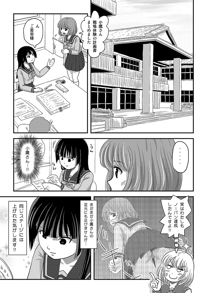 らむうこ露出物語2-3