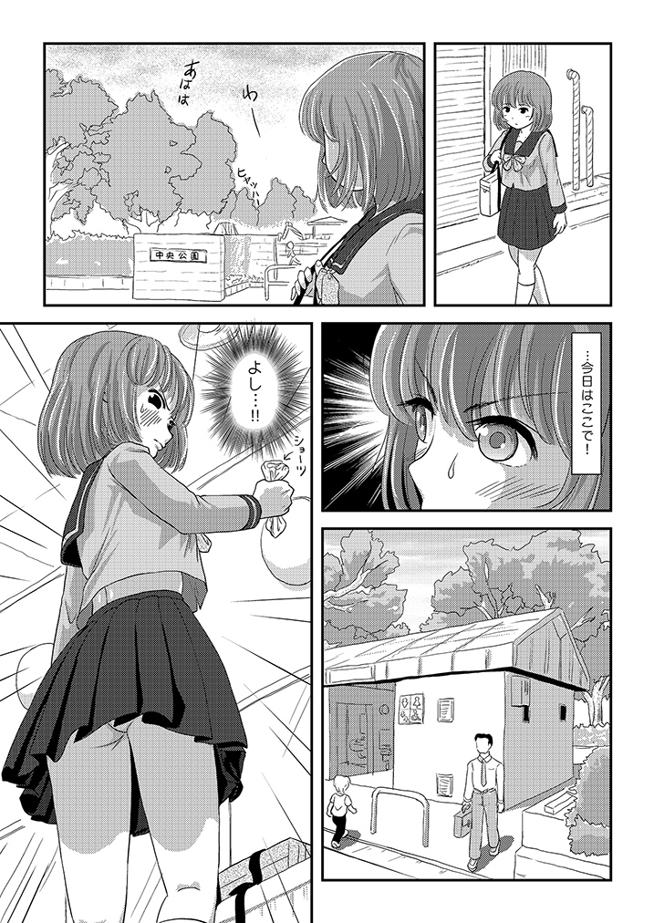 らむうこ露出物語2-5
