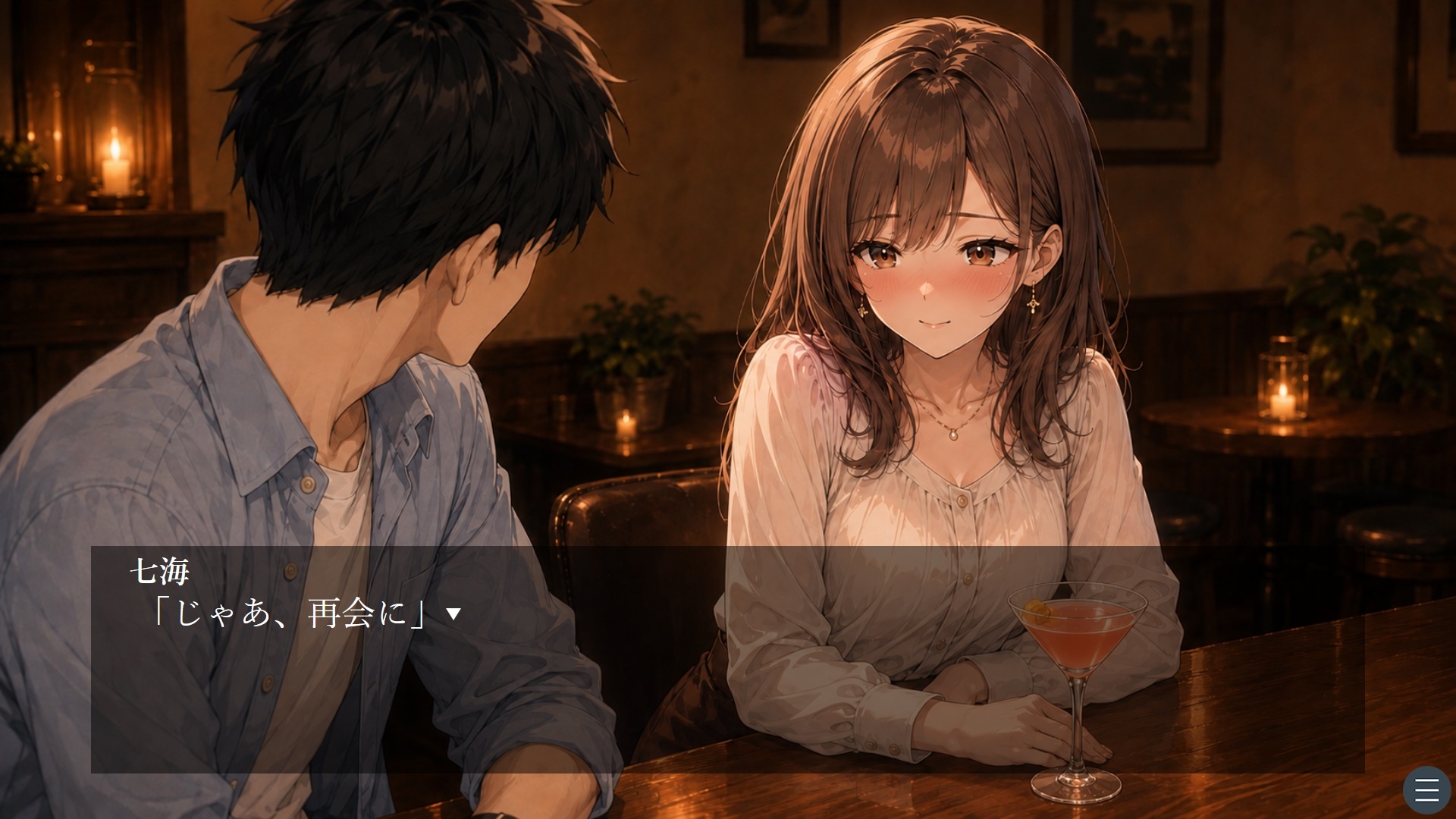昔好きだった同級生と、同窓会の帰りに サンプル6