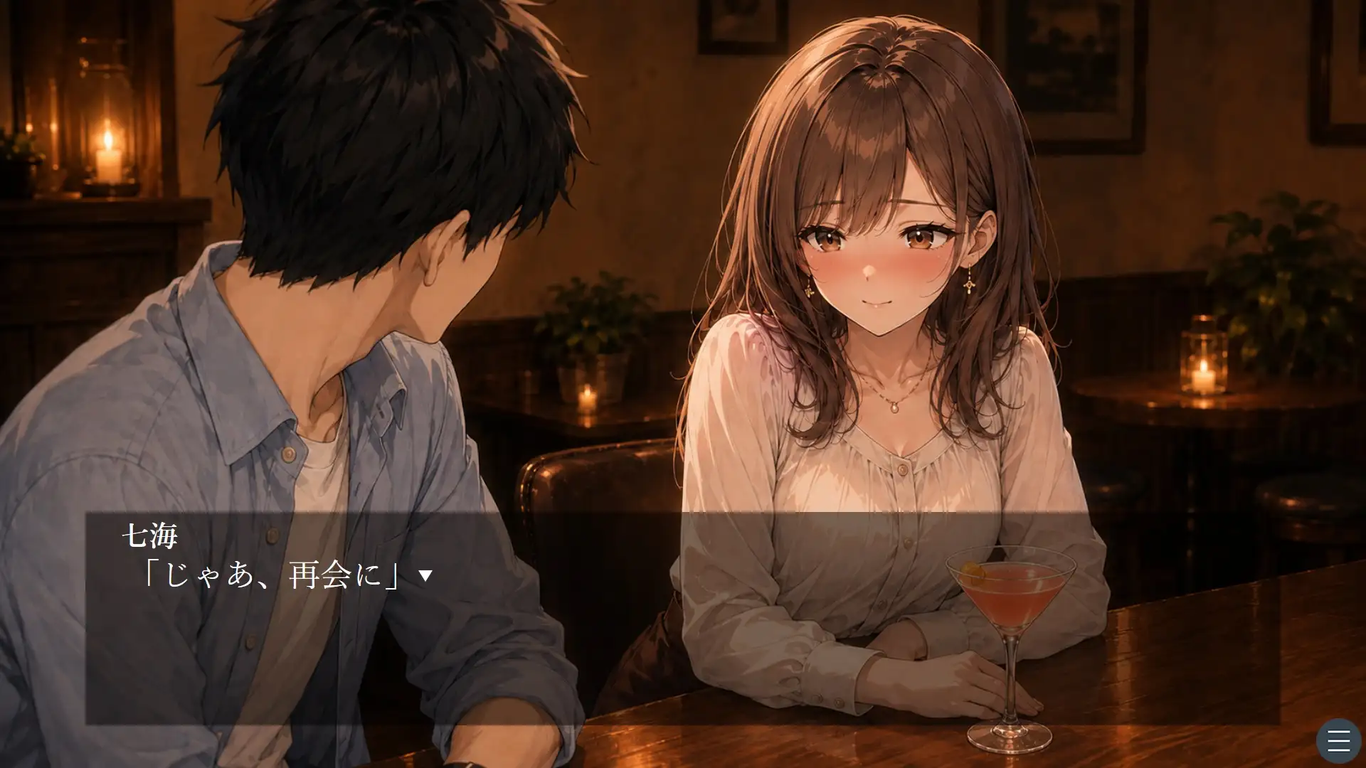 昔好きだった同級生と、同窓会の帰りに サンプル画像 6