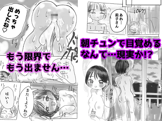 マジか！?20年ぶりに再会！！好きだった人とワンナイトらぶ！? サンプル画像 10