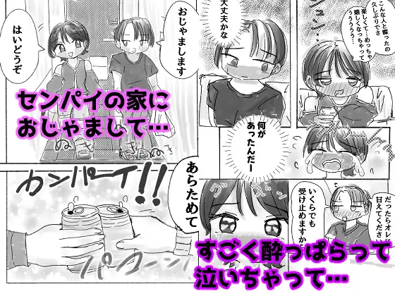 マジか！?20年ぶりに再会！！好きだった人とワンナイトらぶ！? サンプル画像 2