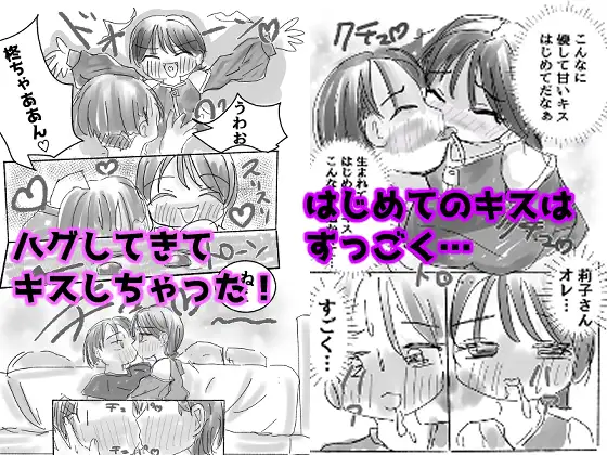 マジか！?20年ぶりに再会！！好きだった人とワンナイトらぶ！? サンプル画像 3
