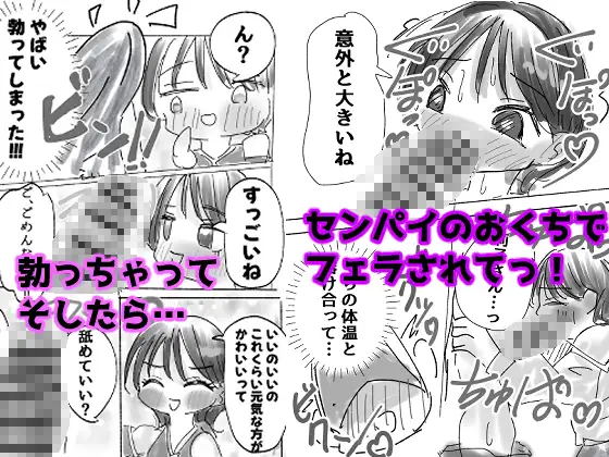 マジか！?20年ぶりに再会！！好きだった人とワンナイトらぶ！? サンプル画像 4