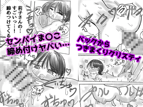 マジか！?20年ぶりに再会！！好きだった人とワンナイトらぶ！? サンプル画像 8