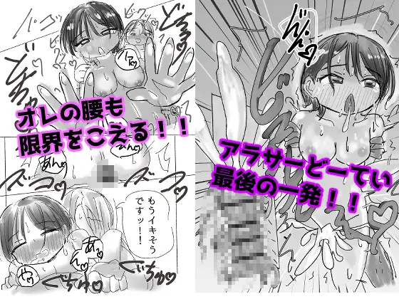 マジか！?20年ぶりに再会！！好きだった人とワンナイトらぶ！? サンプル画像 9