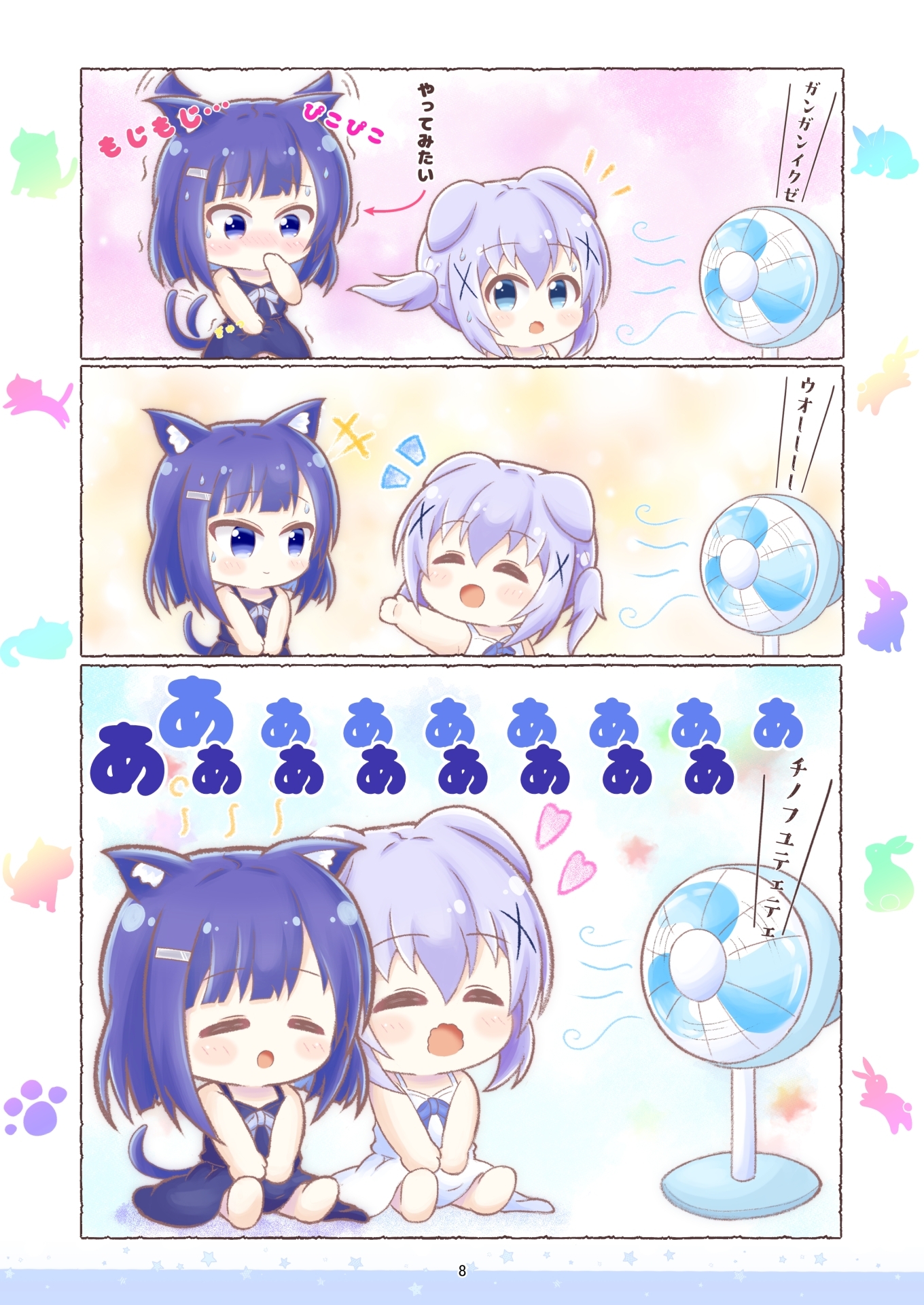 チノうさとフユねこ2 画像4