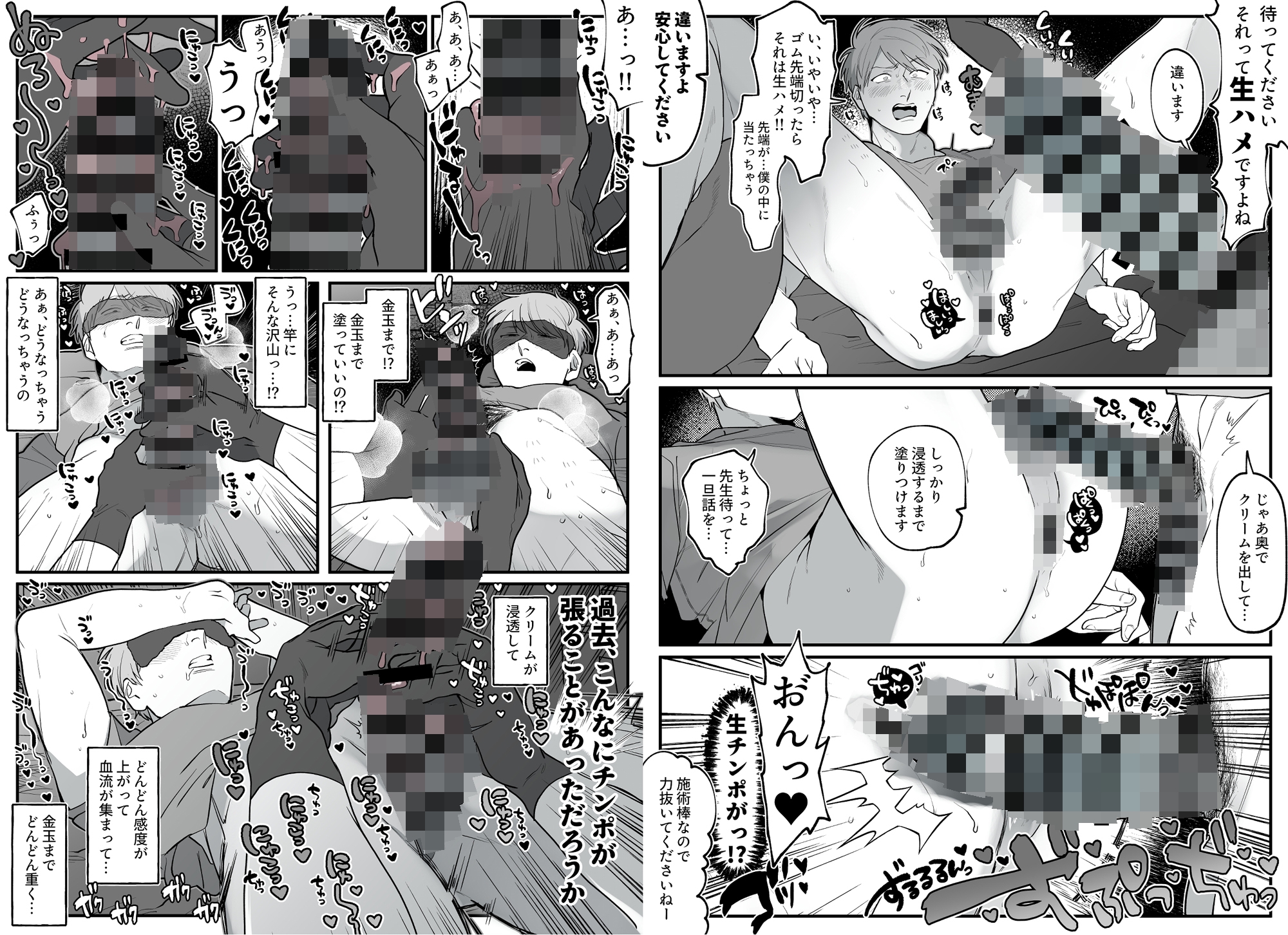 一方的に！濃厚マッサージ/再録本 / 真ing