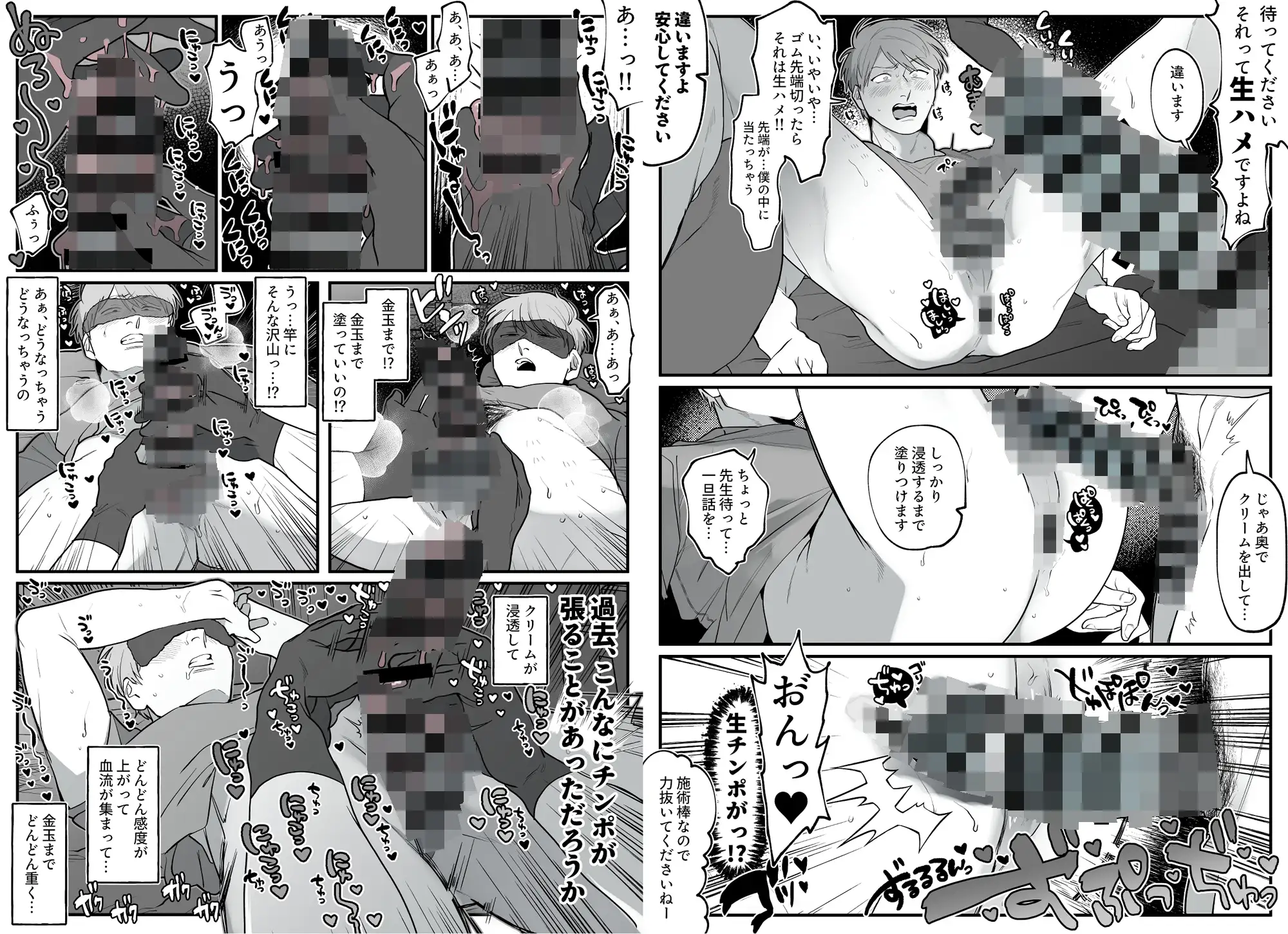 一方的に！濃厚マッサージ/再録本 [真ing] | DLsite がるまに