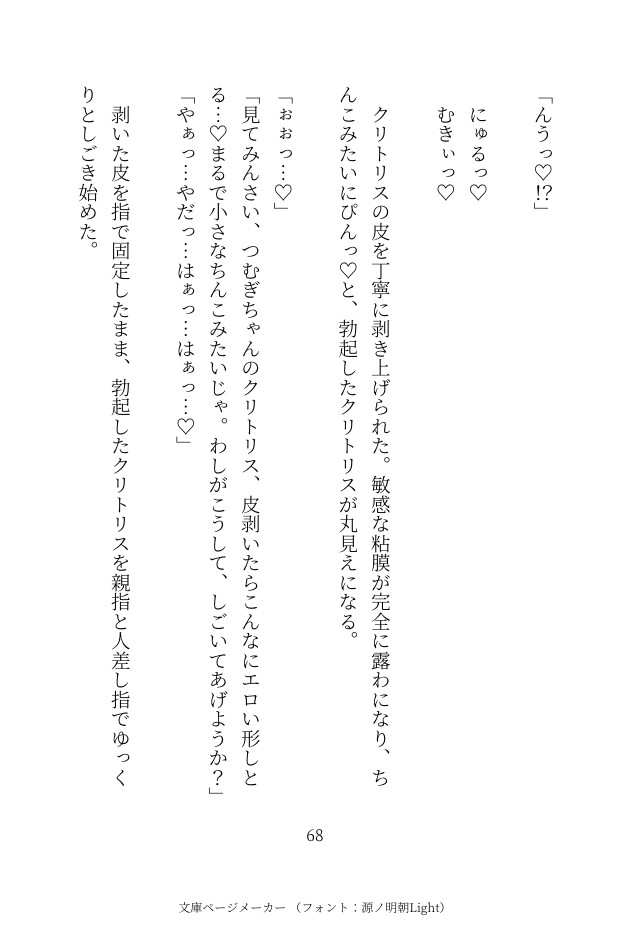 広島弁のデカいイケおじヤクザの組長に過保護という名の無自覚ストーカーでクリ責め首締めセックスされる話
