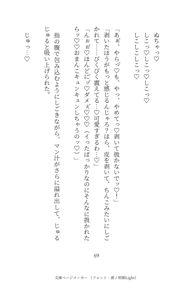 広島弁のデカいイケおじヤクザの組長に過保護という名の無自覚ストーカーでクリ責め首締めセックスされる話
