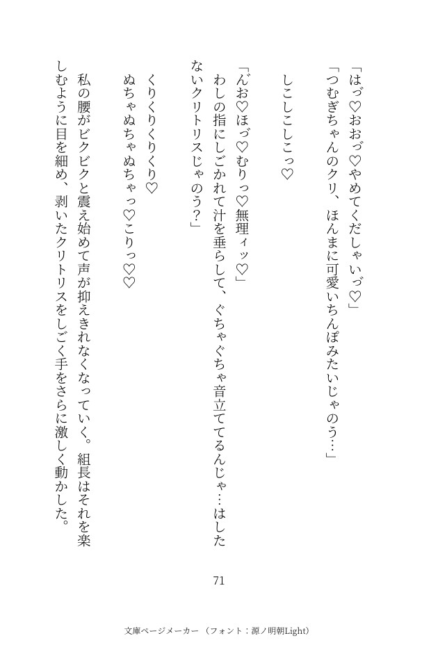 広島弁のデカいイケおじヤクザの組長に過保護という名の無自覚ストーカーでクリ責め首締めセックスされる話