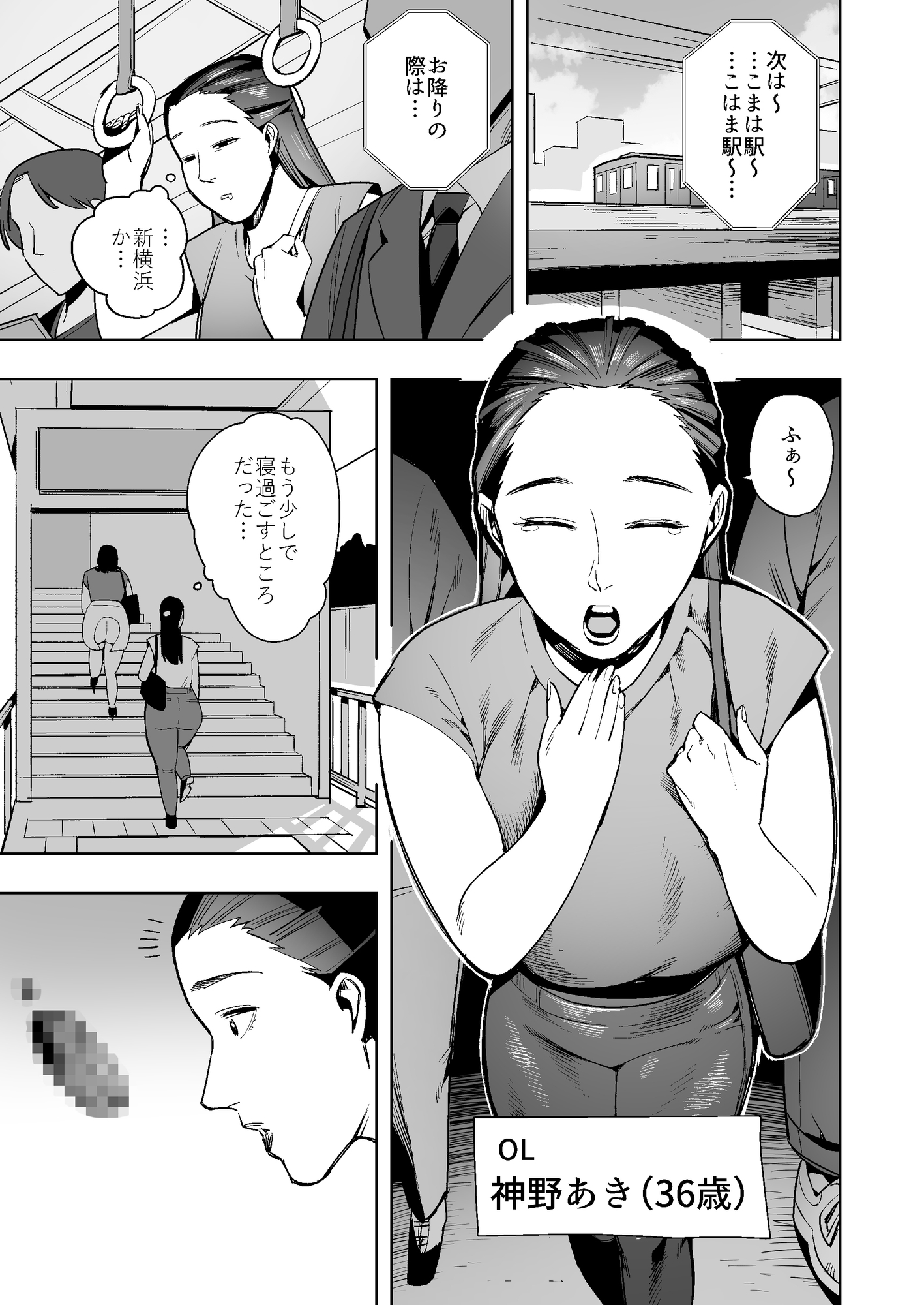 スカトロ異世界転送物語 自由排泄の世界編〜まさか私が穴あきパンツを!?〜 画像1