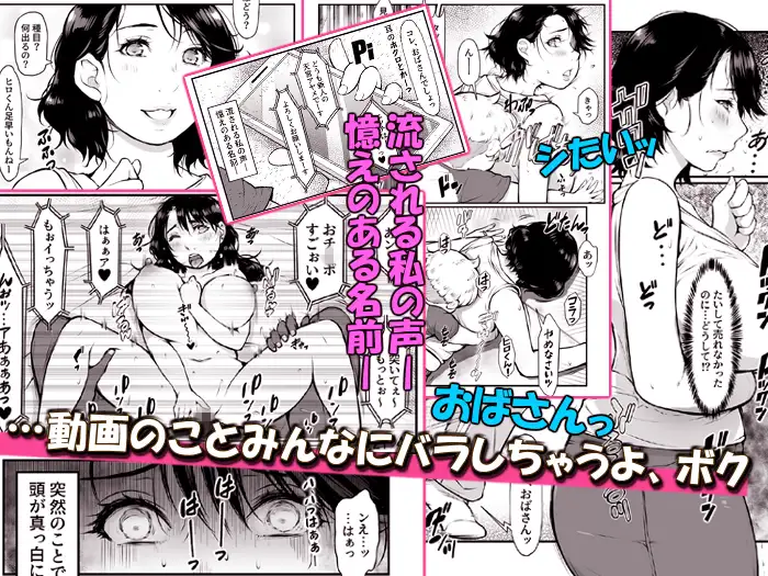 オトナがいいなりっ【昔AVに出てた友達のママ】 サンプル画像 3