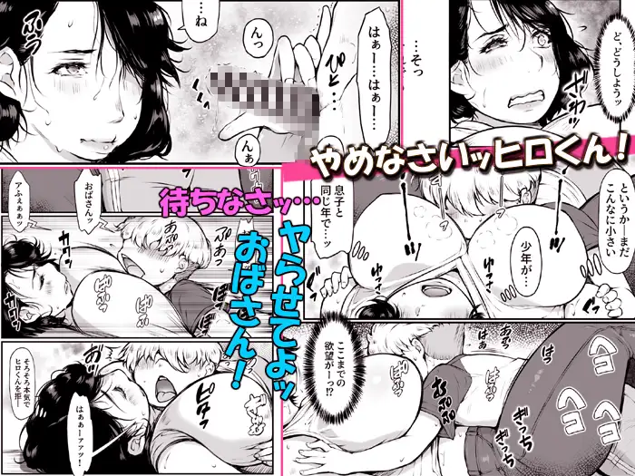 オトナがいいなりっ【昔AVに出てた友達のママ】 サンプル画像 4
