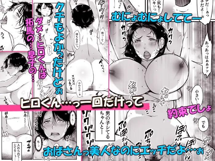 オトナがいいなりっ【昔AVに出てた友達のママ】 サンプル画像 7