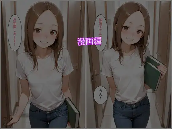 高木さんの壊し方 サンプル画像 3