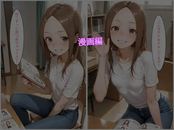 高木さんの壊し方 サンプル画像 4