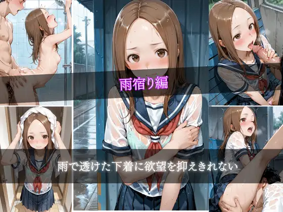 高木さんの壊し方 サンプル画像 5