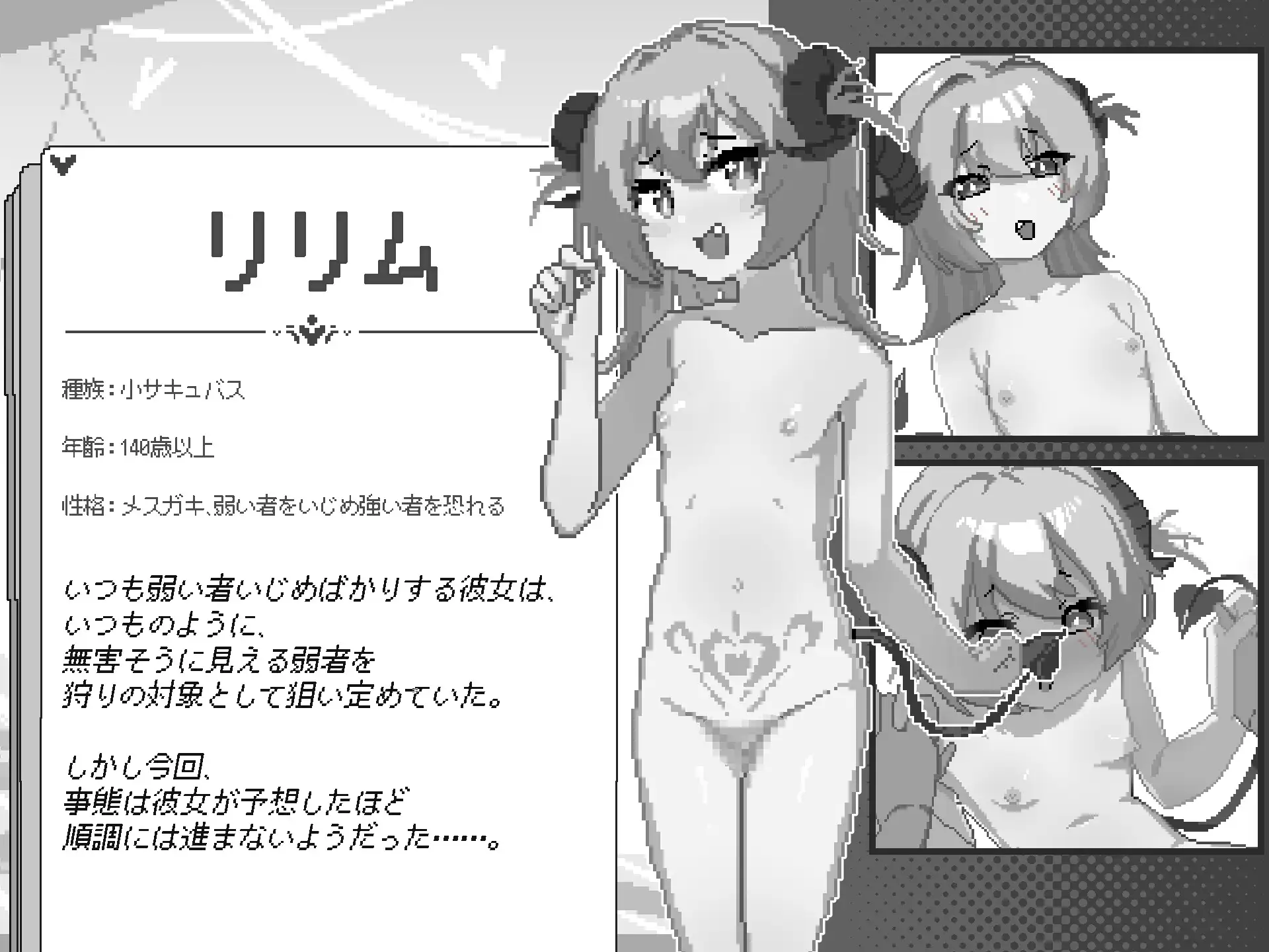 このメ○ガキ、覚悟しろ！ サンプル画像 3