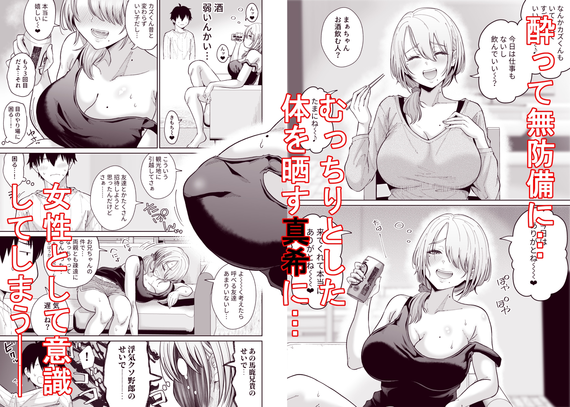数年ぶりに再会した叔母との話 画像2