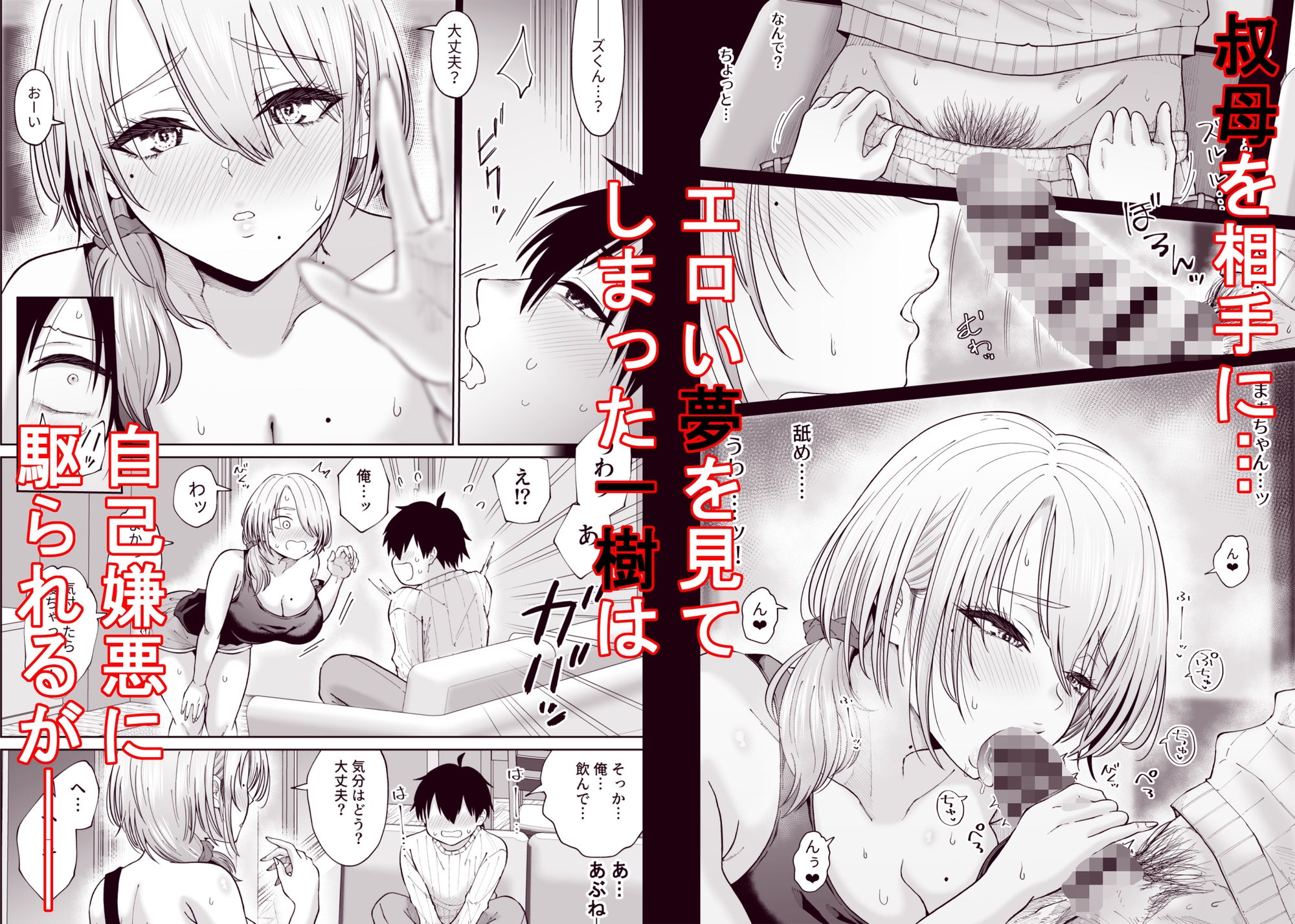 数年ぶりに再会した叔母との話 画像3