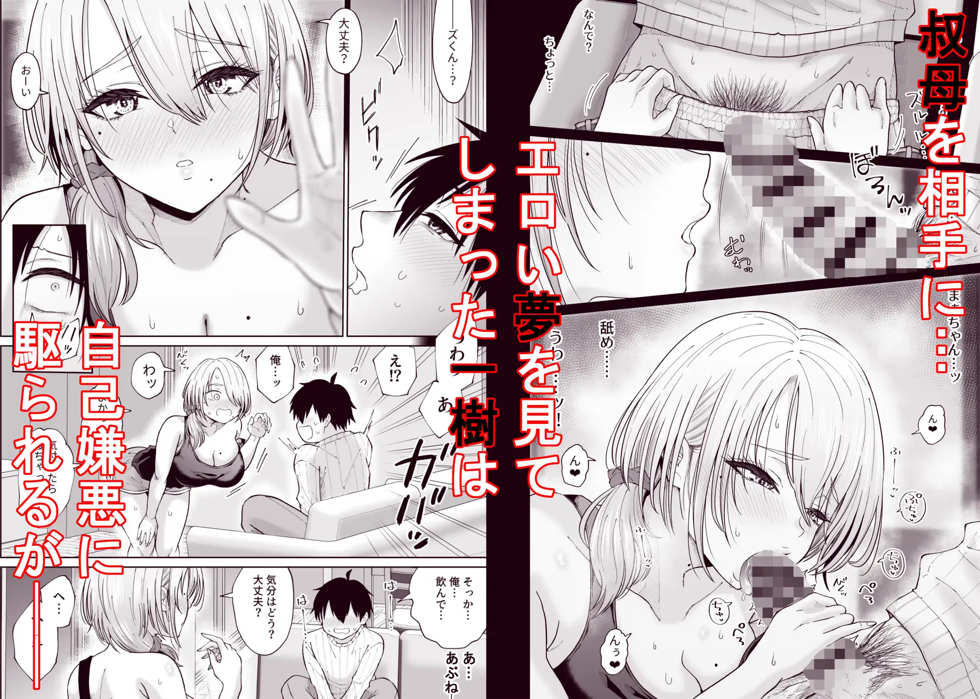 数年ぶりに再会した叔母との話 サンプル画像 3