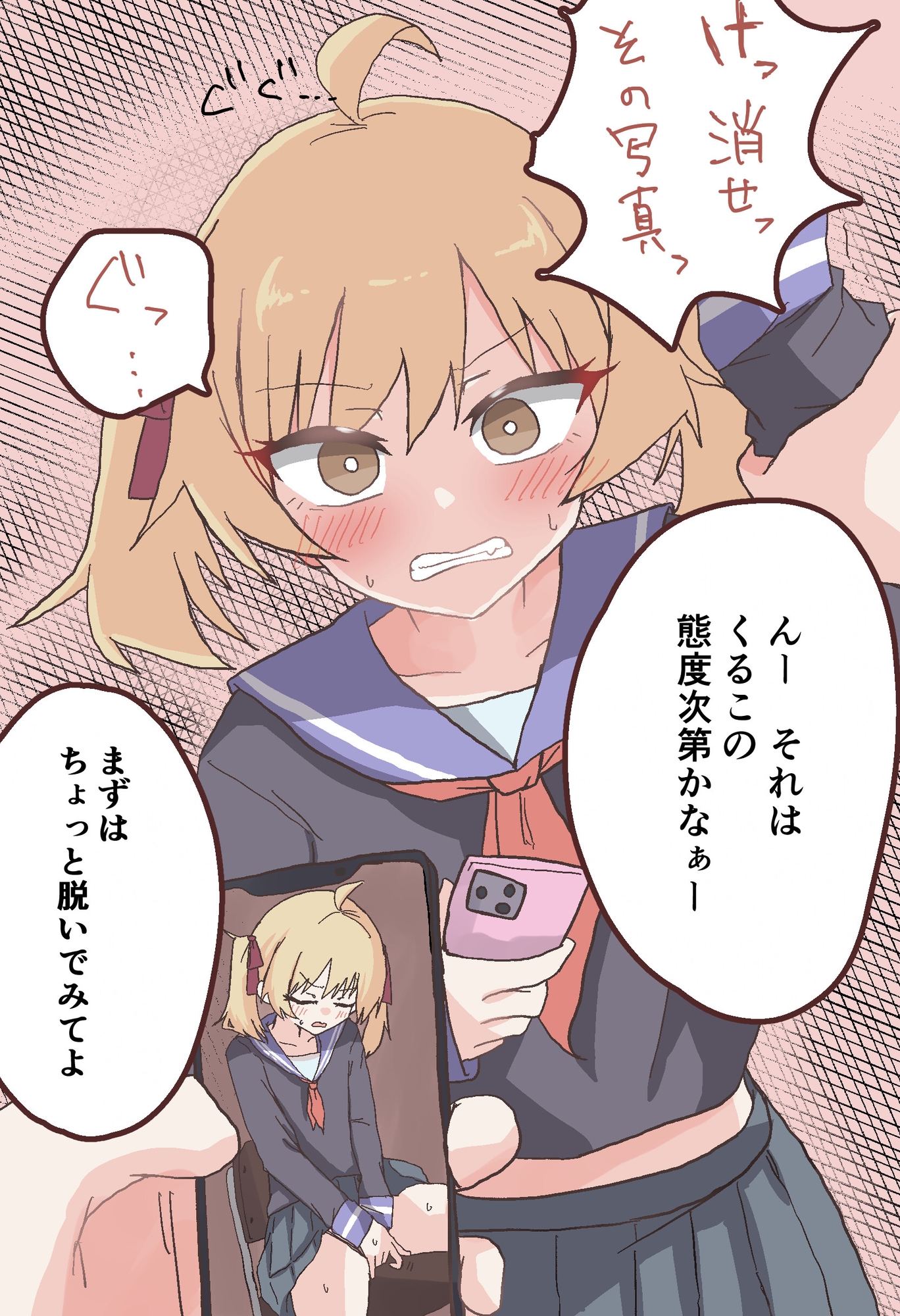 ちくびいぢり～学校調教編～ 画像2