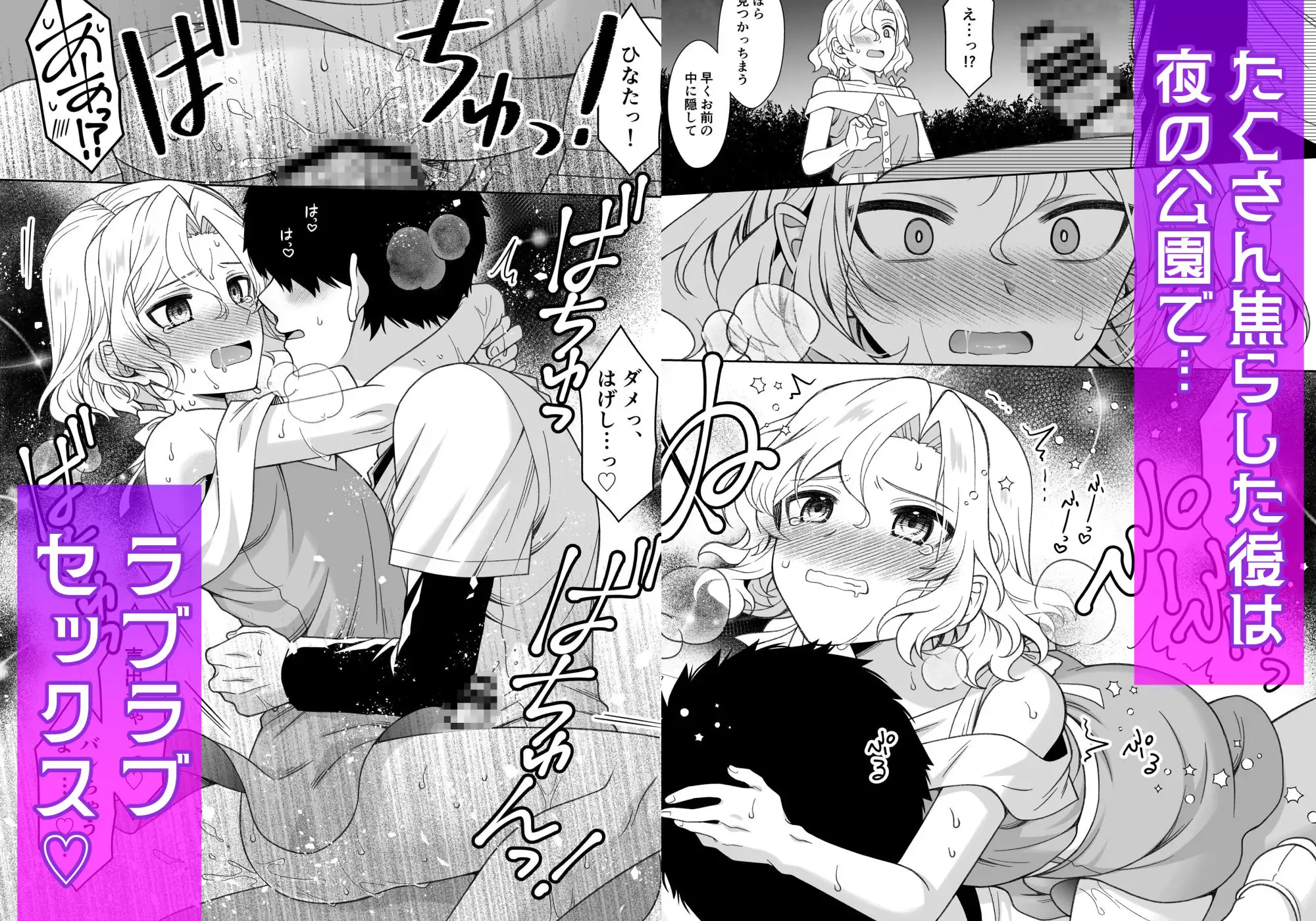 男の娘くんといちゃらぶ露出デート サンプル画像 8